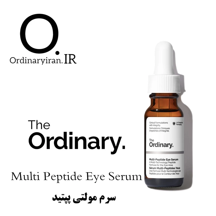 سرم مولتی پپتاید دور چشم اوردینری ۱۵ میلی‌لیتر