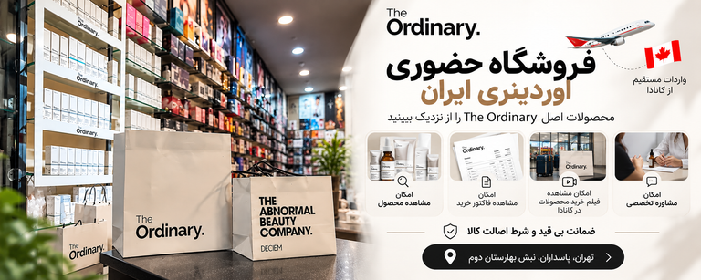 اوردینری فروش حضوری