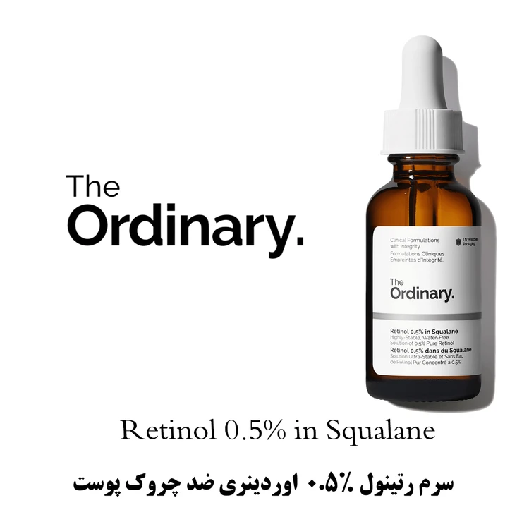 رتینول 0.5 درصد اوردینری برای سطح متوسط