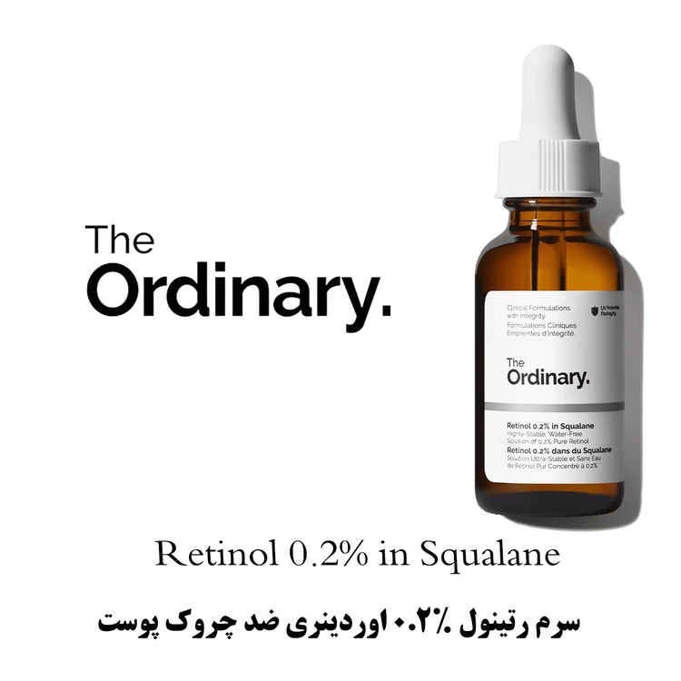 رتینول 0.2 درصد اوردینری برای شروع