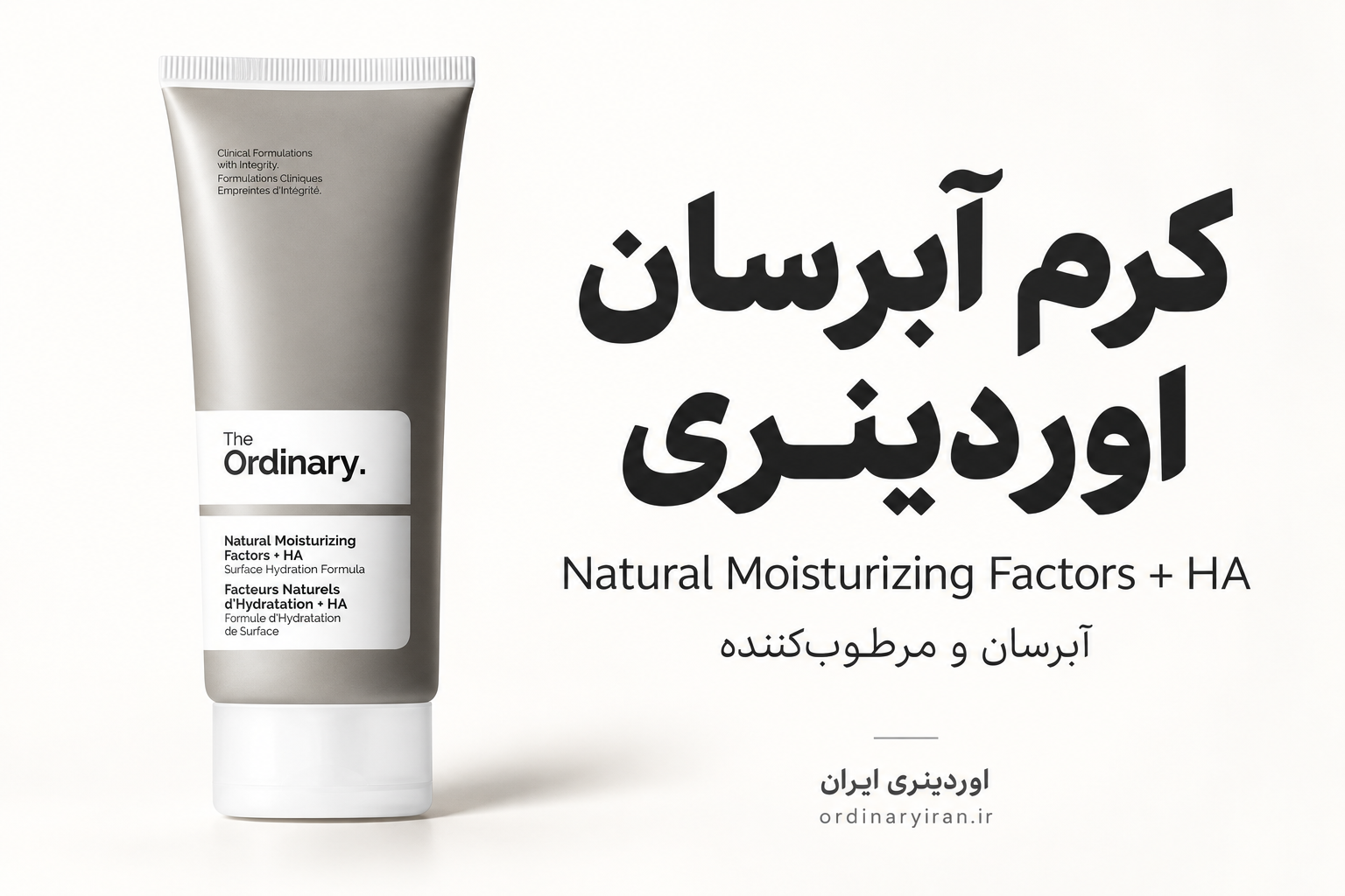 خرید محصولات آبرسان اوردینری اصل؛ قیمت بهترین سرم آبرسان The Ordinary