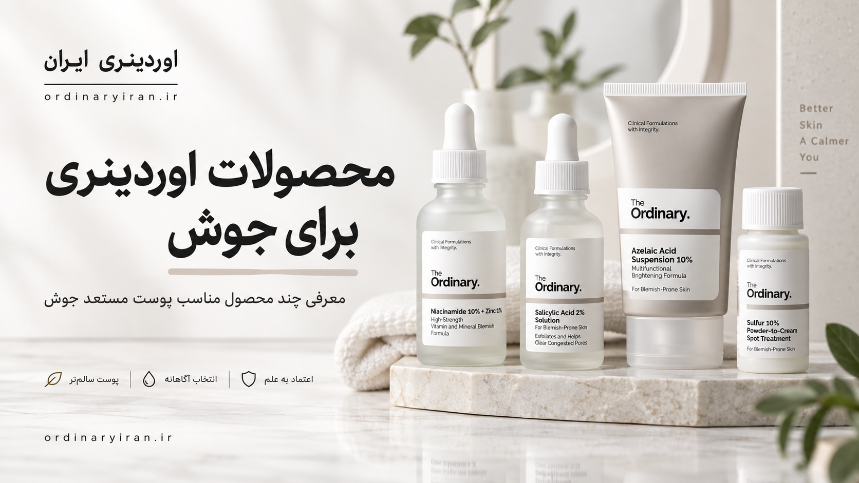 محصولات اوردینری برای جوش | راهنمای انتخاب بهترین محصول برای انواع جوش