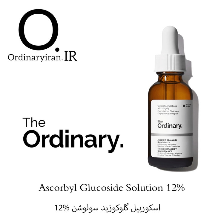 سرم آسکوربیل گلوکوزید ۱۲٪ اوردینری ویتامین C