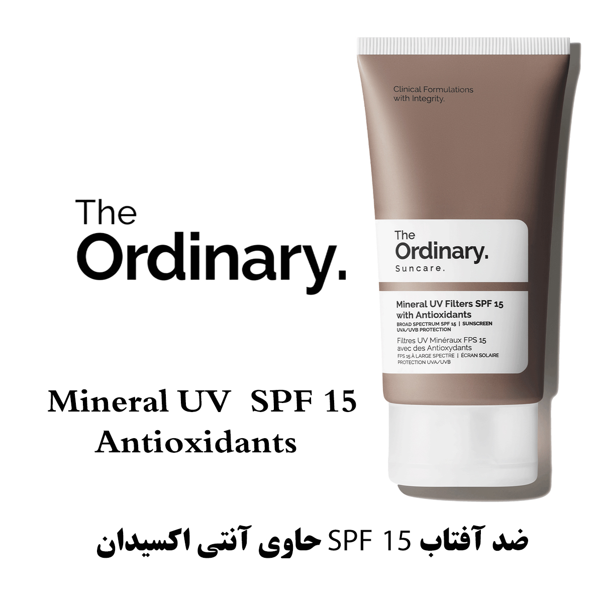 خرید کرم ضد آفتاب SPF 15 آنتی اکسیدان