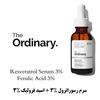 خرید سرم رسوراترول ۳% + اسید فرولیک ۳% اوردینری