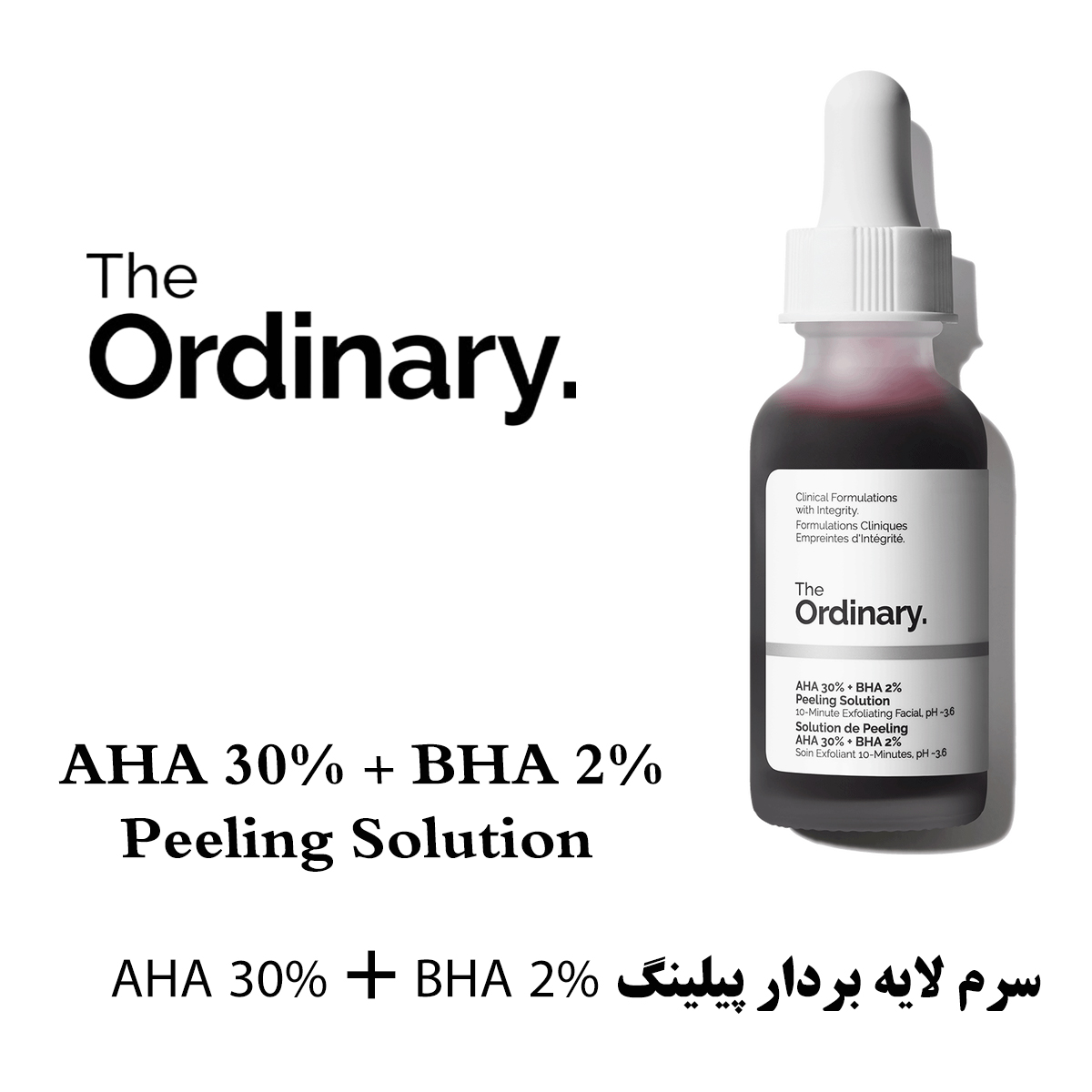 خرید سرم لایه بردار پیلینگ سلوشن AHA و BHA اوردینری سایز 30 میل