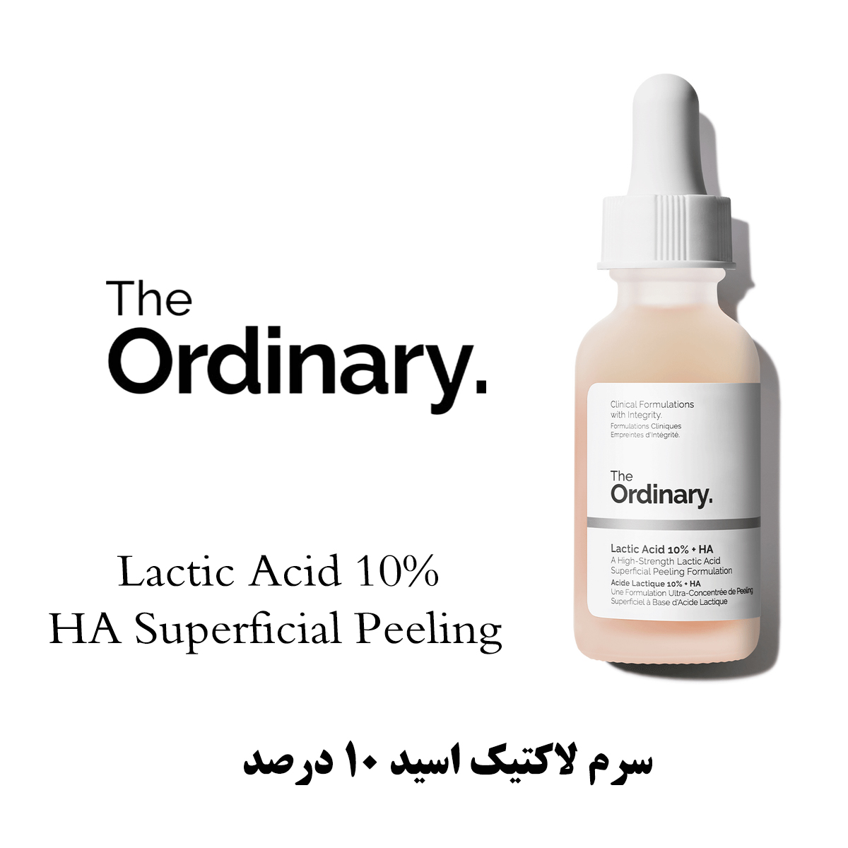 خریدسرم لاکتیک اسید 10% اوردینری لایه بردار ملایم 30میل