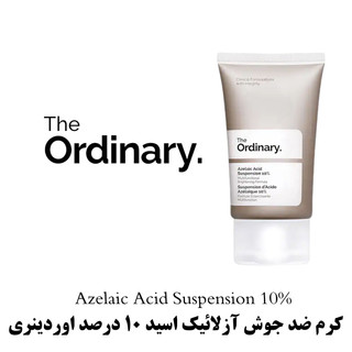 کرم آزلایک اسید اوردینری