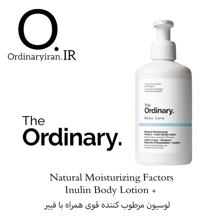 خرید لوسیون بدن اوردینری