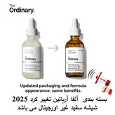 آلفا ارباتین