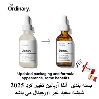 آلفا ارباتین