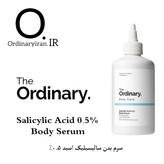 سرم بدن ضد جوش، سرم لایهبردار بدن