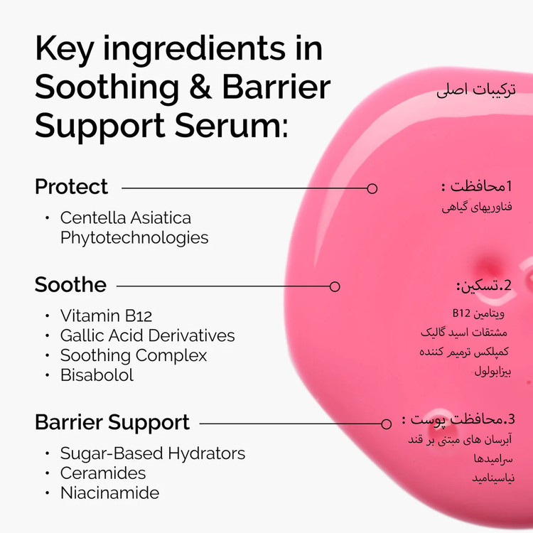ست اوردینری صورتی