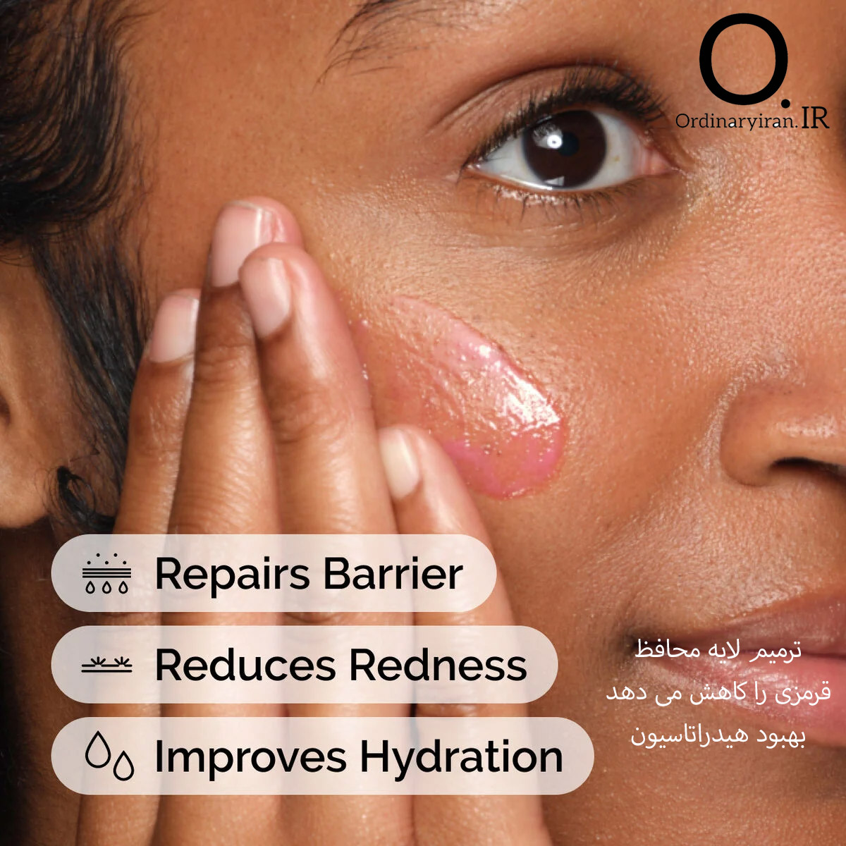 اوردینری آبرسان